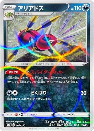 Image of Ariados (Mirror Holofoil) (107/190) - S4a Shiny Star V Holofoil