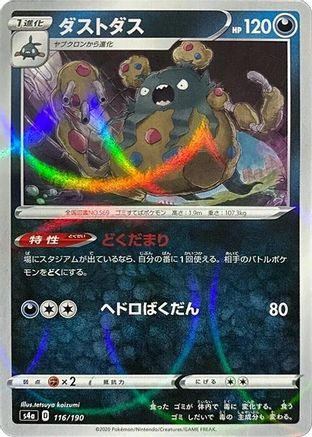 Image of Garbodor (Mirror Holofoil) (116/190) - S4a Shiny Star V Holofoil
