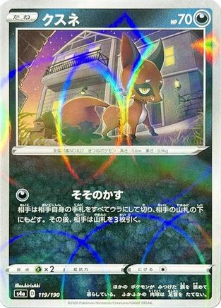 Image of Nickit - 119/190 (Mirror Holofoil) (119/190) - S4a Shiny Star V Holofoil