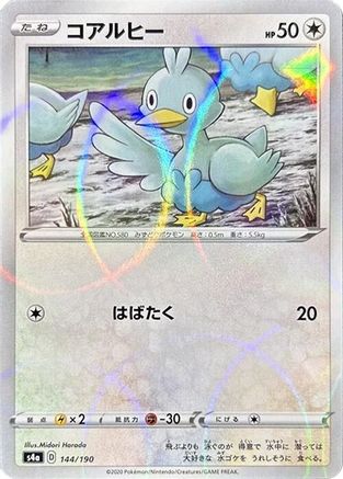 Image of Ducklett - 144/190 (Mirror Holofoil) (144/190) - S4a Shiny Star V Holofoil
