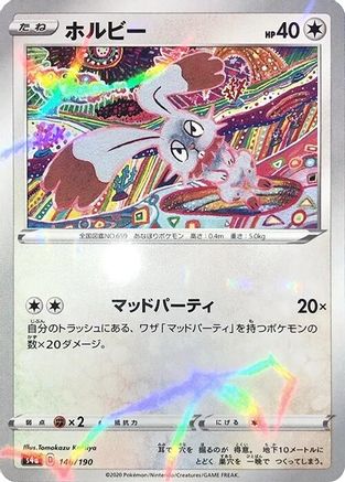 Image of Bunnelby - 146/190 (Mirror Holofoil) (146/190) - S4a Shiny Star V Holofoil