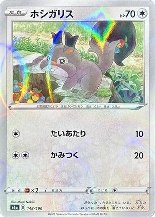Image of Skwovet - 148/190 (Mirror Holofoil) (148/190) - S4a Shiny Star V Holofoil