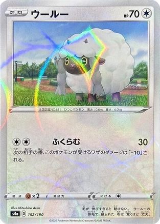 Image of Wooloo - 152/190 (Mirror Holofoil) (152/190) - S4a Shiny Star V Holofoil
