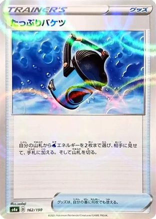 Image of Capacious Bucket (Mirror Holofoil) (162/190) - S4a Shiny Star V Holofoil