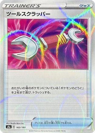Image of Tool Scrapper - 163/190 (Mirror Holofoil) (163/190) - S4a Shiny Star V Holofoil
