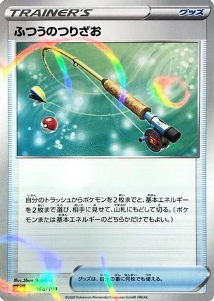 Image of Ordinary Rod - 164/190 (Mirror Holofoil) (164/190) - S4a Shiny Star V Holofoil