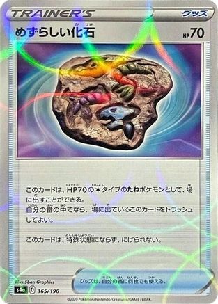 Image of Rare Fossil (Mirror Holofoil) (165/190) - S4a Shiny Star V Holofoil