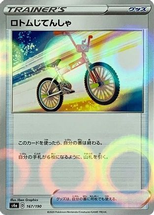 Image of Rotom Bike (Mirror Holofoil) (167/190) - S4a Shiny Star V Holofoil