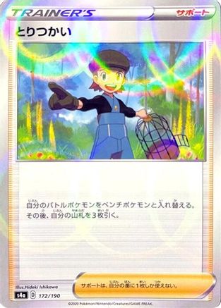 Image of Bird Keeper - 172/190 (Mirror Holofoil) (172/190) - S4a Shiny Star V Holofoil