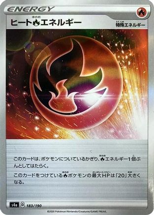 Image of Heat R Energy - 183/190 (Mirror Holofoil) (183/190) - S4a Shiny Star V Holofoil