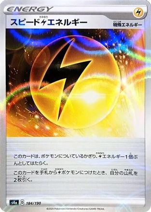 Image of Speed L Energy - 184/190 (Mirror Holofoil) (184/190) - S4a Shiny Star V Holofoil