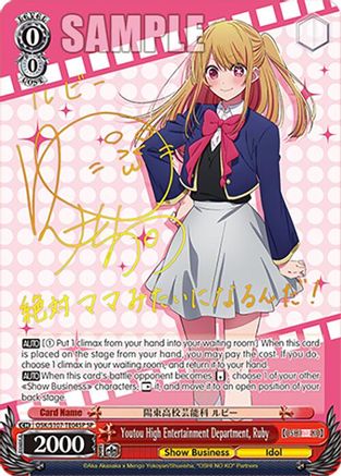 Image of Youtou High Entertainment Department, Ruby (SP) (OSK/S107-TE04SP SP) - [OSHI NO KO]