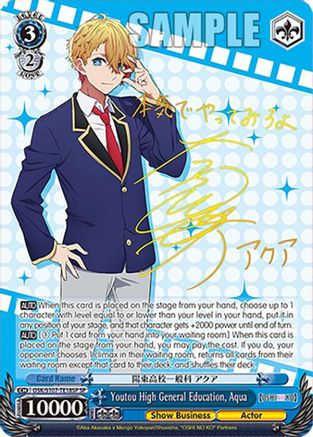 Image of Youtou High General Education, Aqua (SP) (OSK/S107-TE18SP SP) - [OSHI NO KO]