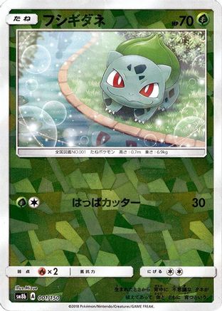 Image of Bulbasaur (Mirror Holofoil) (001/150) - SM8b GX Ultra Shiny Holofoil