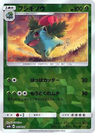 Image of Ivysaur (Mirror Holofoil) (002/150) - SM8b GX Ultra Shiny Holofoil