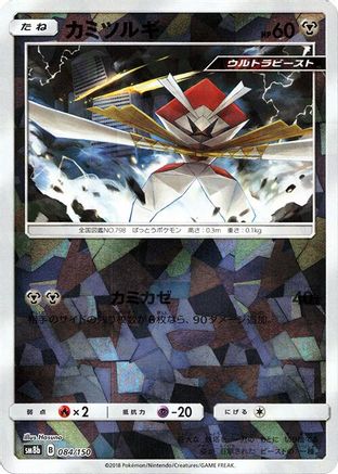 Image of Kartana - 084/150 (Mirror Holofoil) (084/150) - SM8b GX Ultra Shiny Holofoil