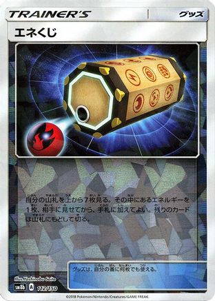 Image of Energy Loto (Mirror Holofoil) (112/150) - SM8b GX Ultra Shiny Holofoil