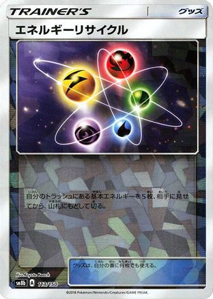 Image of Energy Recycler (Mirror Holofoil) (113/150) - SM8b GX Ultra Shiny Holofoil