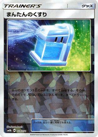 Image of Max Potion (Mirror Holofoil) (118/150) - SM8b GX Ultra Shiny Holofoil