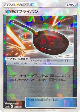 Image of Metal Frying Pan (Mirror Holofoil) (124/150) - SM8b GX Ultra Shiny Holofoil