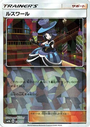 Image of Evelyn - 139/150 (Mirror Holofoil) (139/150) - SM8b GX Ultra Shiny Holofoil