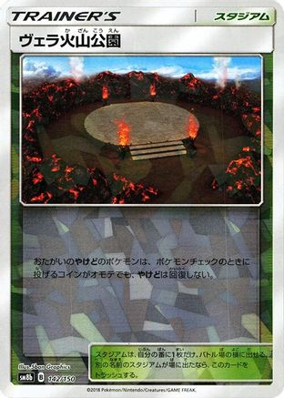 Image of Wela Volcano Park (Mirror Holofoil) (142/150) - SM8b GX Ultra Shiny Holofoil