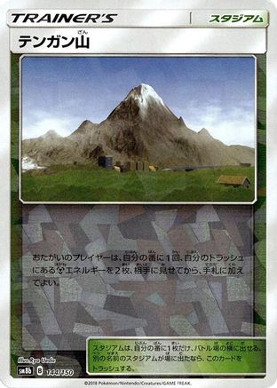 Image of Mt. Coronet (Mirror Holofoil) (144/150) - SM8b GX Ultra Shiny Holofoil