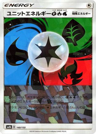 Image of Unit Energy GRW (Mirror Holofoil) (148/150) - SM8b GX Ultra Shiny Holofoil