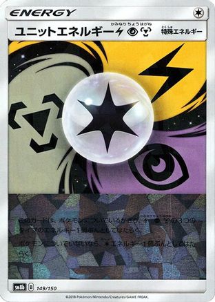 Image of Unit Energy LPM (Mirror Holofoil) (149/150) - SM8b GX Ultra Shiny Holofoil