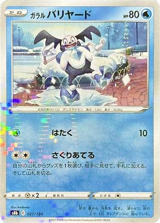 Image of Galarian Mr. Mime (Mirror Holofoil) (027/184) - S8b VMAX Climax Holofoil