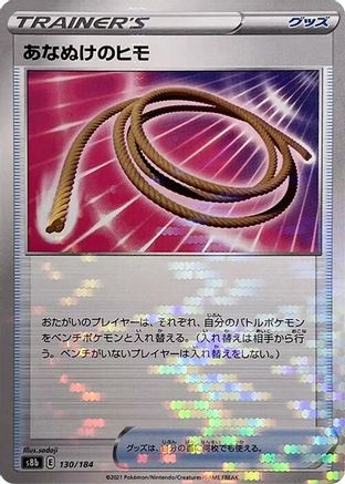 Image of Escape Rope (Mirror Holofoil) (130/184) - S8b VMAX Climax Holofoil