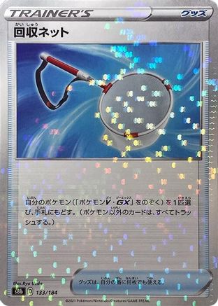 Image of Scoop Up Net - 133/184 (Mirror Holofoil) (133/184) - S8b VMAX Climax Holofoil