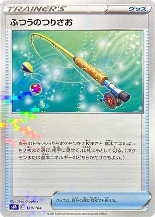 Image of Ordinary Rod - 139/184 (Mirror Holofoil) (139/184) - S8b VMAX Climax Holofoil