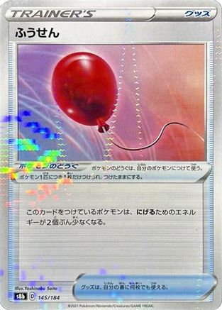 Image of Air Balloon - 145/184 (Mirror Holofoil) (145/184) - S8b VMAX Climax Holofoil