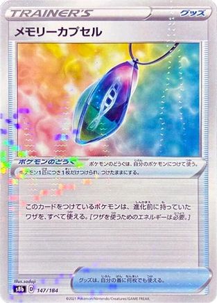 Image of Memory Capsule (Mirror Holofoil) (147/184) - S8b VMAX Climax Holofoil