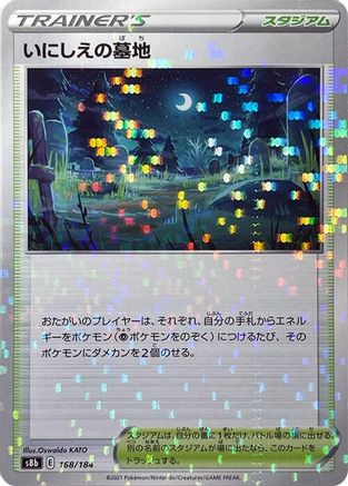 Image of Old Cemetery (Mirror Holofoil) (168/184) - S8b VMAX Climax Holofoil