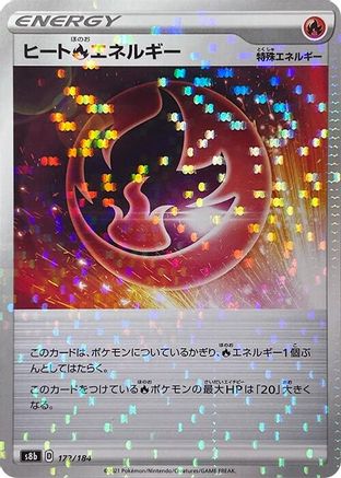 Image of Heat R Energy - 172/184 (Mirror Holofoil) (172/184) - S8b VMAX Climax Holofoil