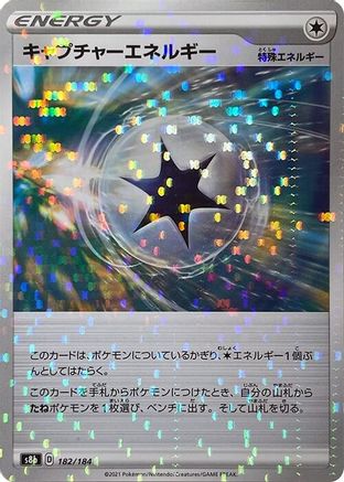 Image of Capture Energy - 182/184 (Mirror Holofoil) (182/184) - S8b VMAX Climax Holofoil