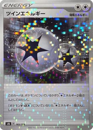 Image of Twin Energy (Mirror Holofoil) (183/184) - S8b VMAX Climax Holofoil