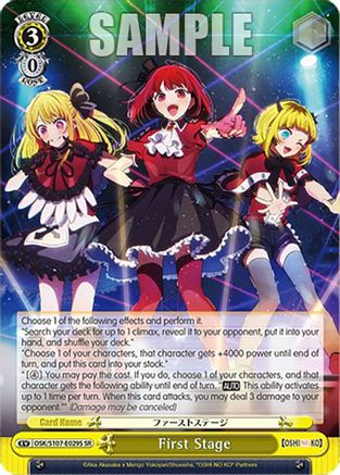 Image of First Stage (SR) (OSK/S107-E029S SR) - [OSHI NO KO]