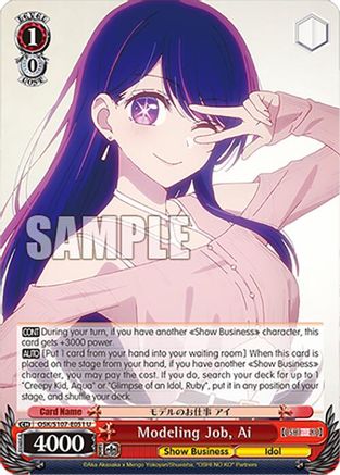 Image of Modeling Job, Ai (OSK/S107-E051 U) - [OSHI NO KO]