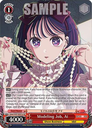 Image of Modeling Job, Ai (SR) (OSK/S107-E051S SR) - [OSHI NO KO]