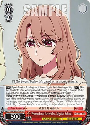 Image of Promotional Activities, Miyako Saitou (OSK/S107-E054 C) - [OSHI NO KO]