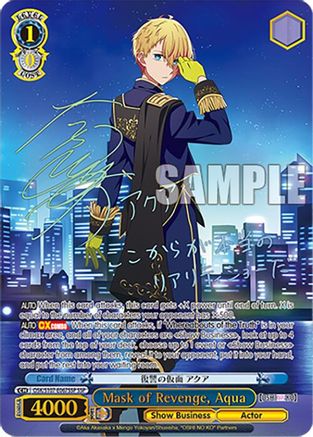 Image of Mask of Revenge, Aqua (SSP) (OSK/S107-E067SSP SSP) - [OSHI NO KO]