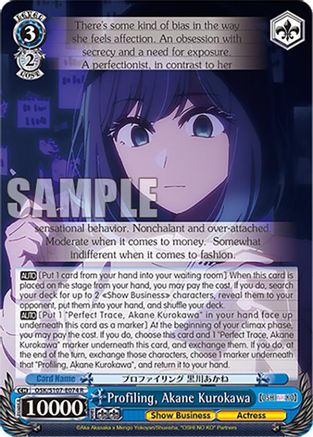 Image of Profiling, Akane Kurokawa (OSK/S107-E074 R) - [OSHI NO KO]