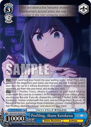 Image of Profiling, Akane Kurokawa (SR) (OSK/S107-E074S SR) - [OSHI NO KO]