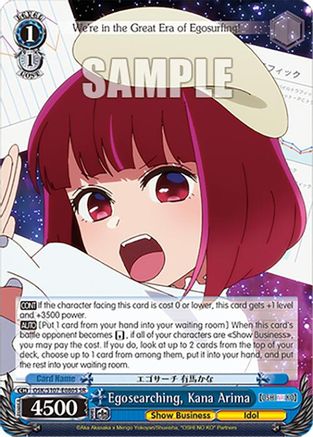 Image of Egosearching, Kana Arima (SR) (OSK/S107-E080S SR) - [OSHI NO KO]