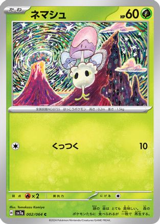 Image of Morelull (002/064) - SV7a Paradise Dragona