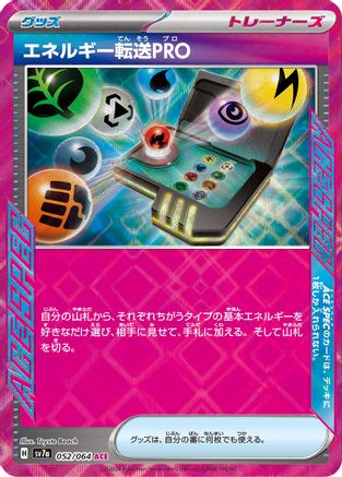Image of Energy Search PRO (052/064) - SV7a Paradise Dragona Holofoil