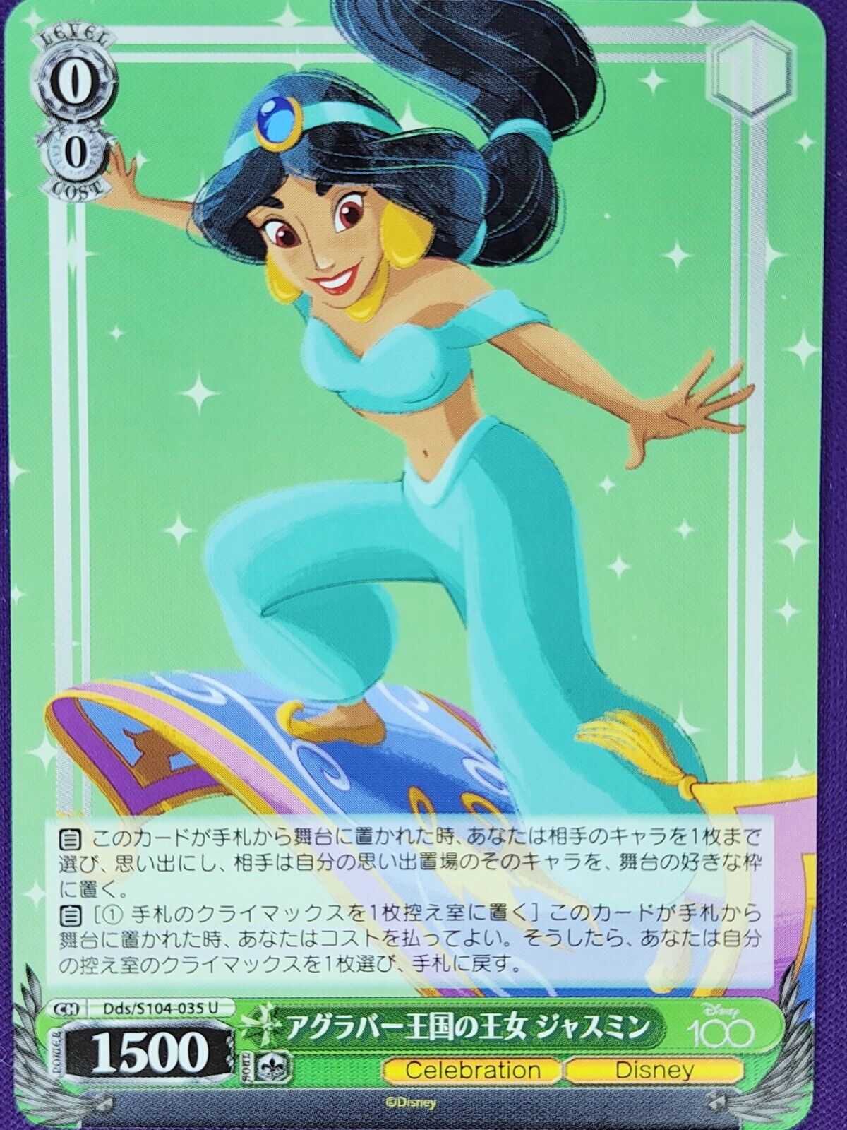 Image of Disney 100 Weiss Schwarz Trading Cards